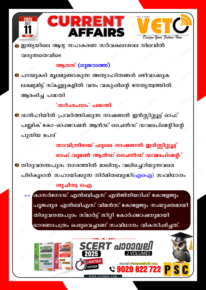CURRENT AFFAIRS